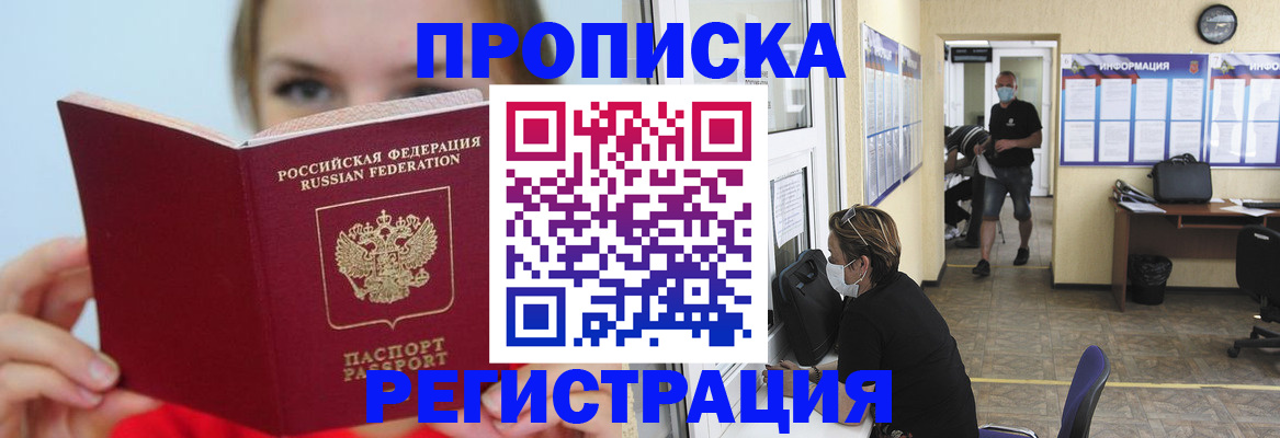 временная регистрация законно в Чехове