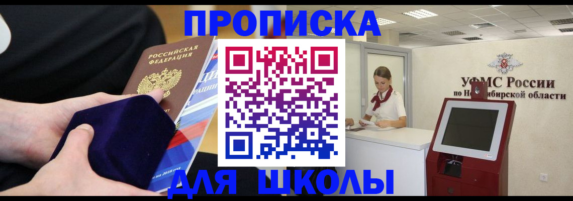 временная регистрация надежно в Чехове