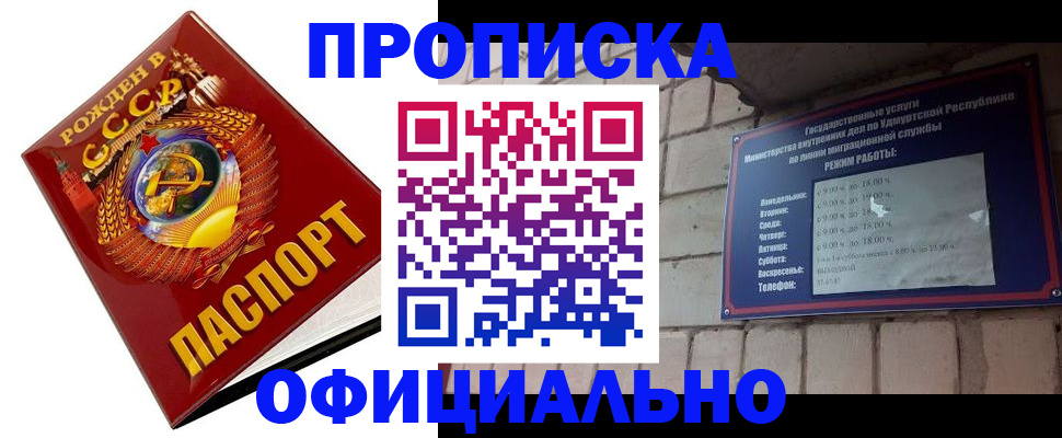 временная регистрация гарантия в Чехове