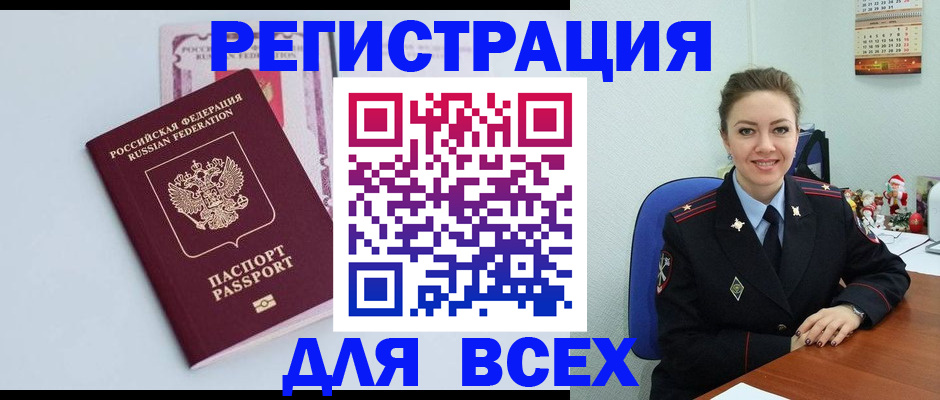 прописка от собственника в Чехове
