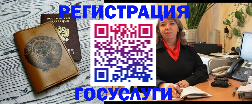 временная регистрация законно в Чехове