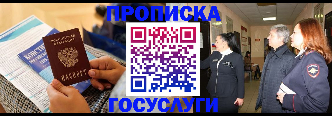 временная регистрация недорого в Чехове